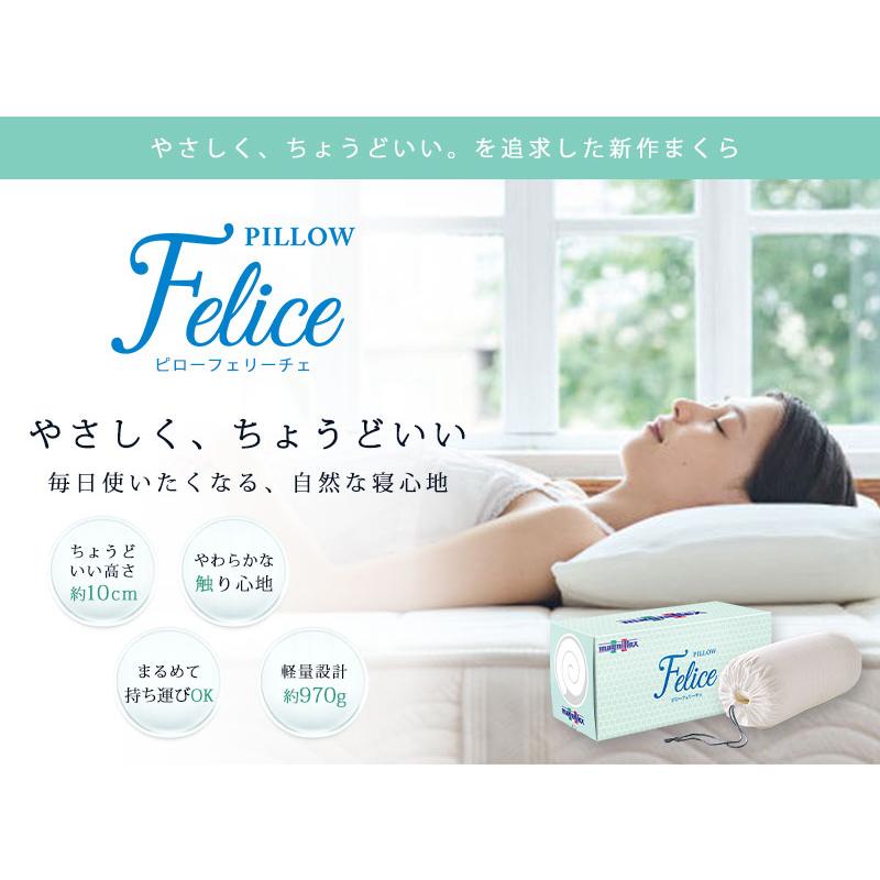 magniflex（マニフレックス） ピローフェリーチェ【正規販売店