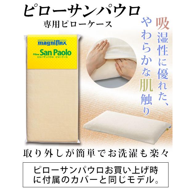 【正規品】新品同様•美品！マニフレックス ピロー　サンパウロ magniflex マニフレックス ピローサンパウロ : インテリア夢工房