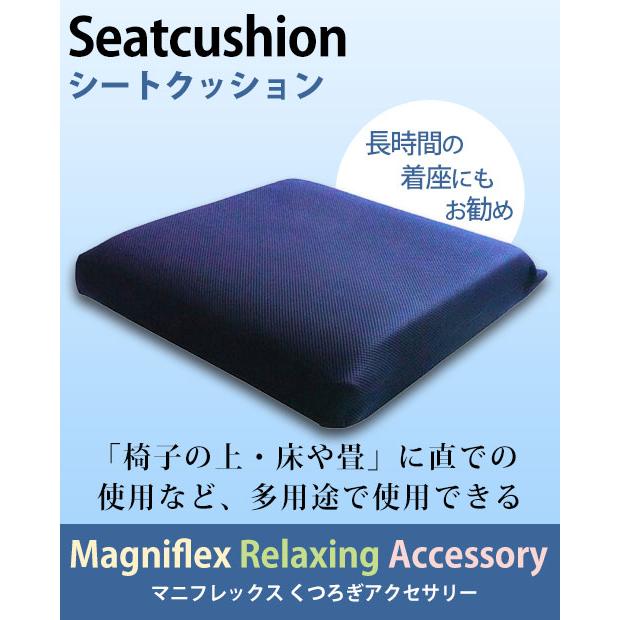 マニフレックス くつろぎアクセサリー シリーズ シートクッション【正規販売店】【magniflex】【送料無料】｜nishinomiyamagniflex｜02