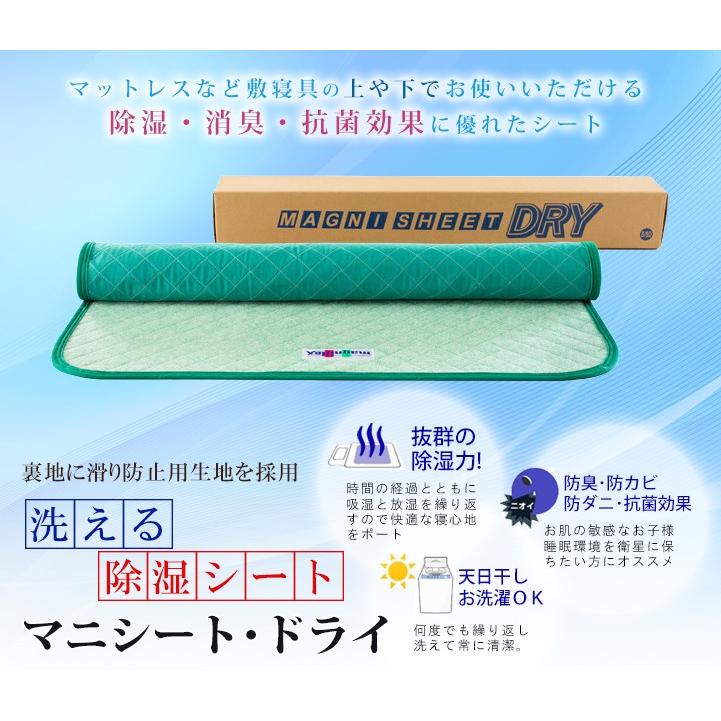 ◎ マニフレックス マニシート・ドライ シングル〜セミダブル用 新品未使用品 Amazon｜マニフレックス 除湿シート 消臭 抗菌 マニシート