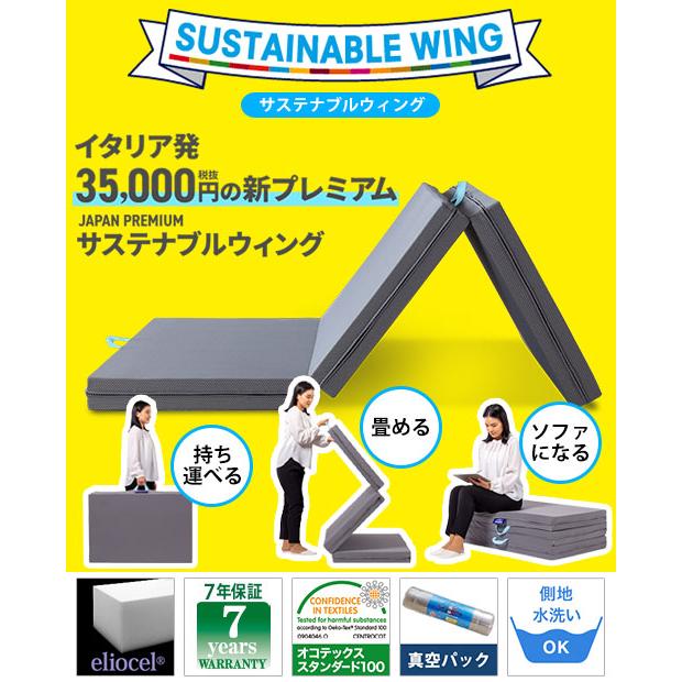 magniflex マニフレックス サステナブルウィング シングル【正規 magniflex マニフレックス サステナブルウィング シングル【正規