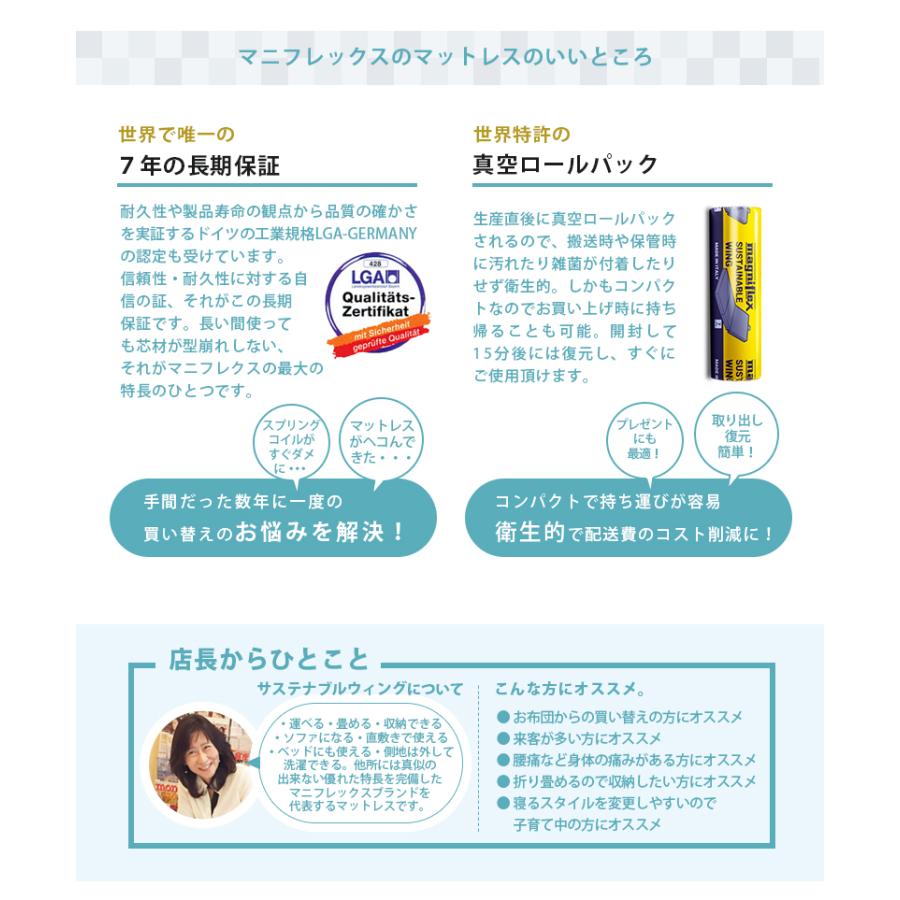 magniflex マニフレックス サステナブルウィング シングル【正規 magniflex マニフレックス サステナブルウィング シングル【正規