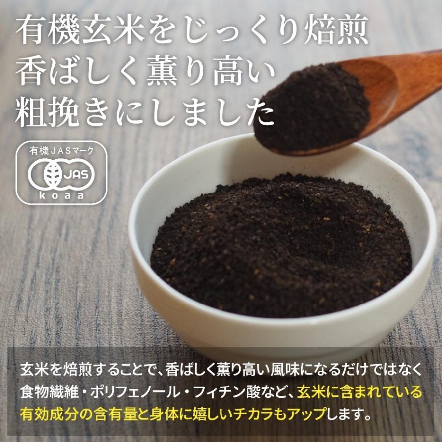 送料無料 ダイエ ットブラウン ４個 訳あり 国産焙煎玄米 1 玄米珈琲（玄米コーヒー）粗挽きドリップタイプ 100g×2袋セット 九州産