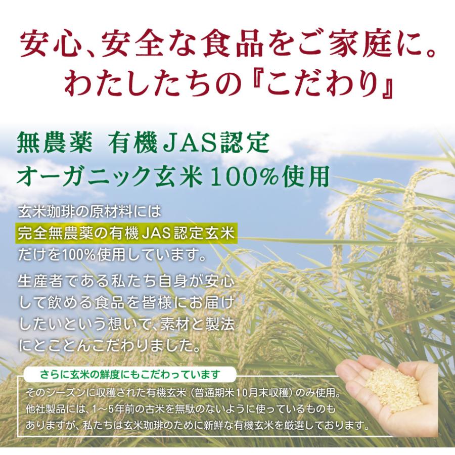 玄米珈琲(玄米コーヒー)パウダータイプ 200g(100g×2袋セット) 九州産 無農薬 有機JAS玄米100%使用 ノンカフェイン :gcp02:西尾製茶 - 通販 - Yahoo!ショッピング 玄米珈琲(玄米コーヒー)パウダータイプ 200g(100g×2袋セット) 九州産 無農薬 有機JAS玄米100%使用 ノンカフェイン :gcp02:西尾製茶 - 通販 - Yahoo!ショッピング