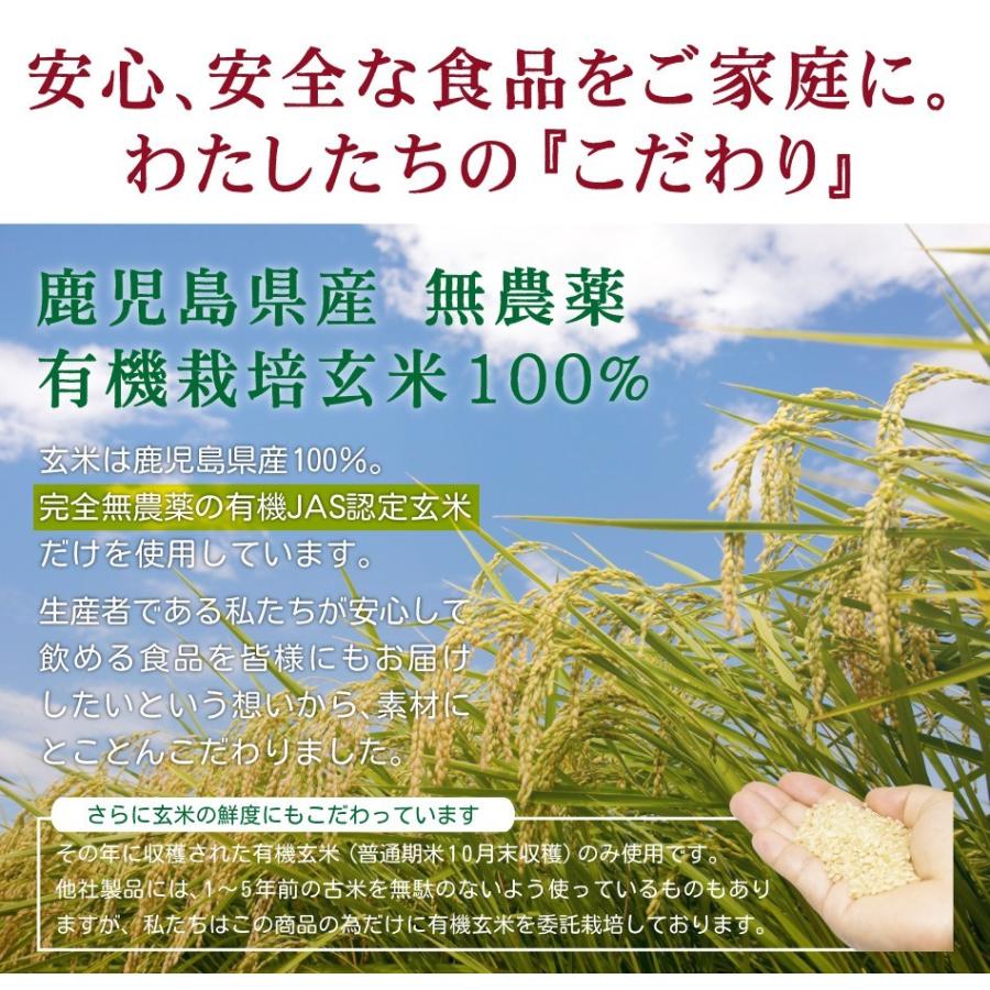 玄米珈琲（玄米コーヒー）プレミアムスティックタイプ 2g×13本入 (鹿児島県産 無農薬 有機JAS認定玄米100%) |  | 14