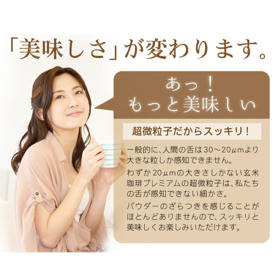 玄米珈琲（玄米コーヒー）プレミアムスティックタイプ 2袋セット（2g×13本×2袋） 鹿児島県産 無農薬 有機JAS認定玄米100% |  | 06