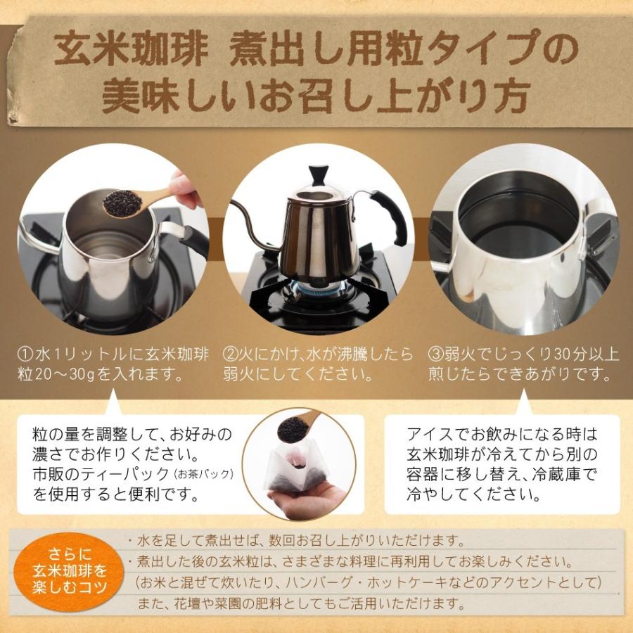 玄米珈琲 玄米コーヒー 煮出し用粒タイプ 300g 3袋 鹿児島県産 無農薬 有機jas玄米100 使用 ノンカフェイン Nidashi03 西尾製茶 通販 Yahoo ショッピング
