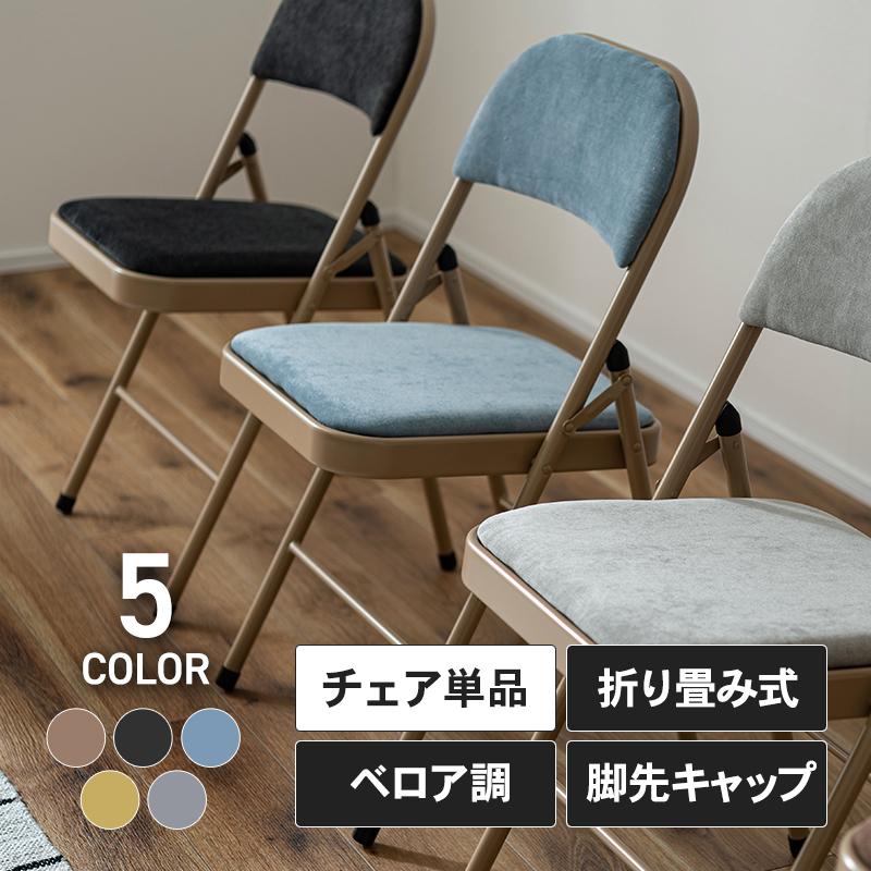 チトセ CHITOSE パイプイス アンティーク いす チェア cafe 喫茶店