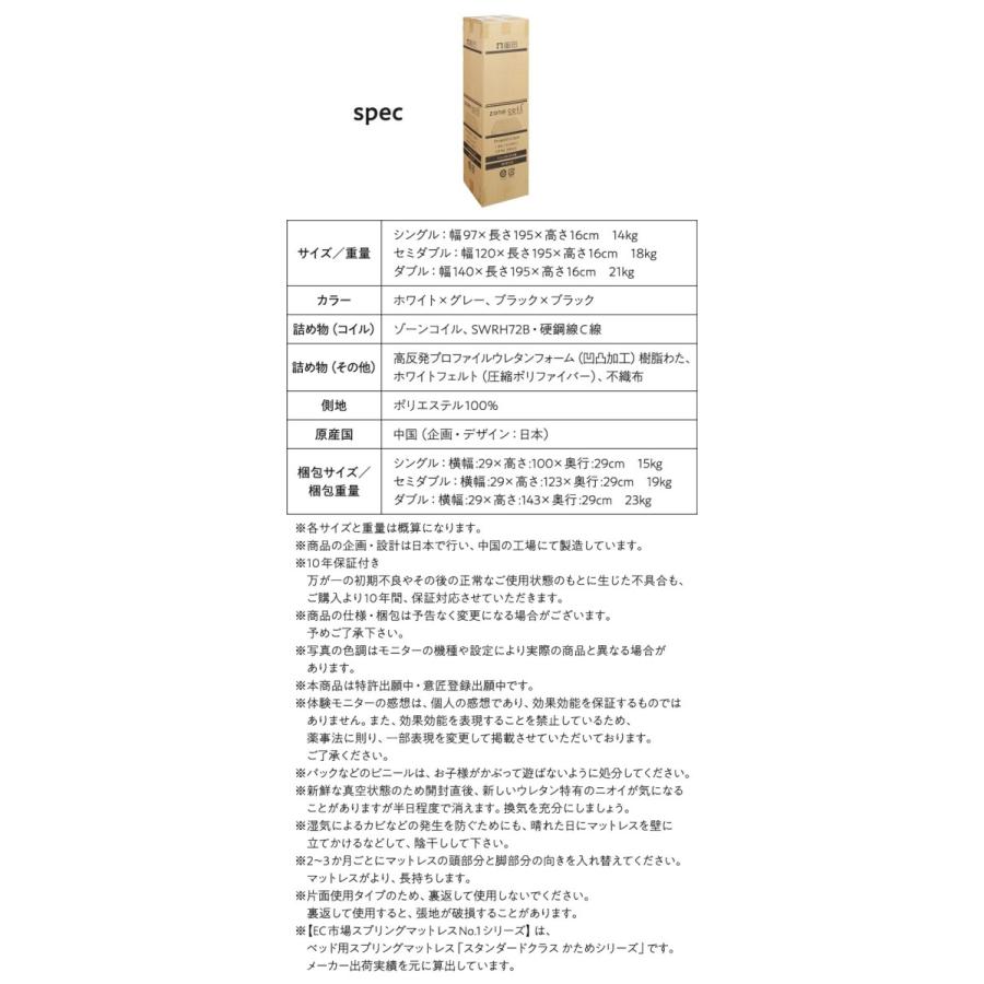 マットレス ボンネル 抗菌 防臭 防ダニ 高反発 高通気 体圧分散 軽量 清潔 硬め バランスタイプ