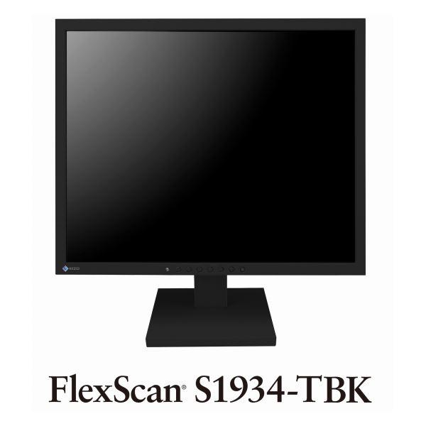 本日価格！！ EIZO 48cm(19.0)型カラー液晶モニター FlexScan S1934-H セレーングレイ S1934-HGY 【SKC8755990197】(31418円)