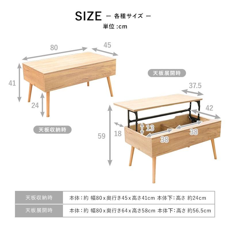 昇降式 テーブル リフティングテーブル センターテーブル リビングテーブル  ホワイト ブラウン 収納 機能付き ローテーブル コーヒーテーブル 北欧｜nishiogiinterior｜14