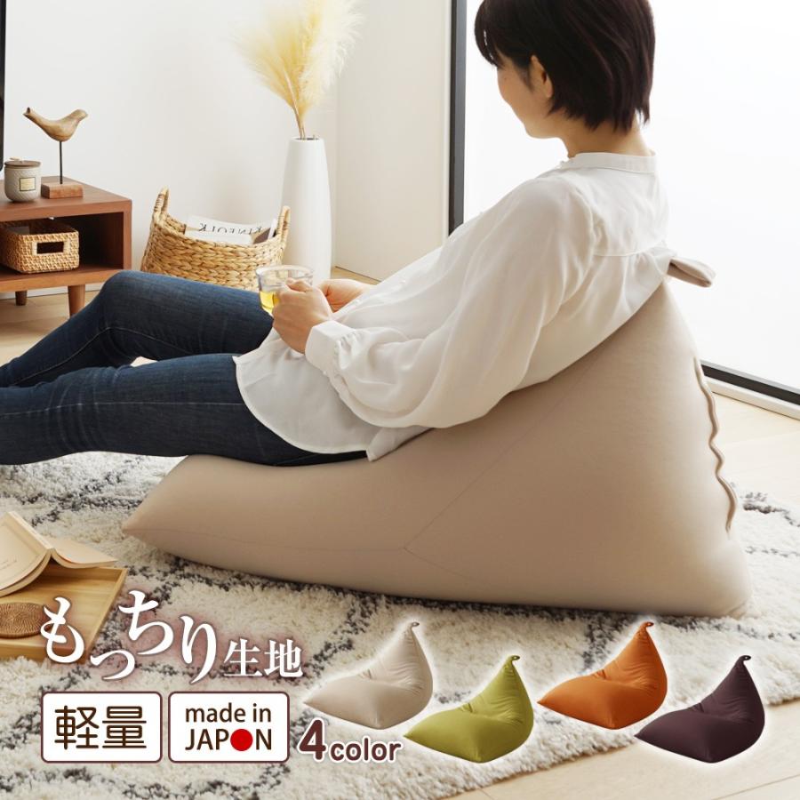 ビーズクッション カラー おしゃれ 軽量 シンプル 60 子供 低反発 日本製 フロア 大きい 背もたれ リビング 室内 リラックス 大型 自宅 三角 | 