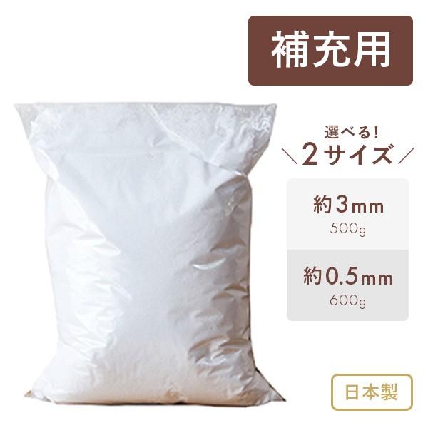 補充用ビーズ クッション 詰め替え 3mm 5mm 追加用 500g 600g マイクロビーズ 日本製 ソファー 極小 | 