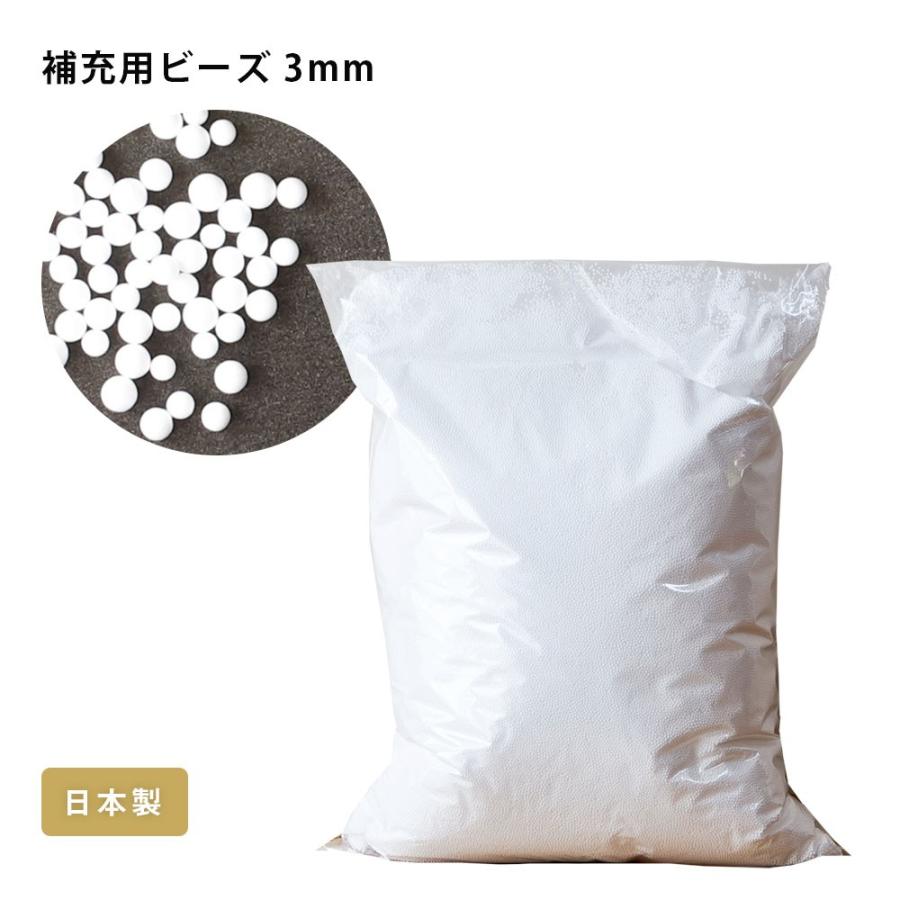 補充用ビーズ クッション 詰め替え 3mm 5mm 追加用 500g 600g マイクロビーズ 日本製 ソファー 極小 |  | 01