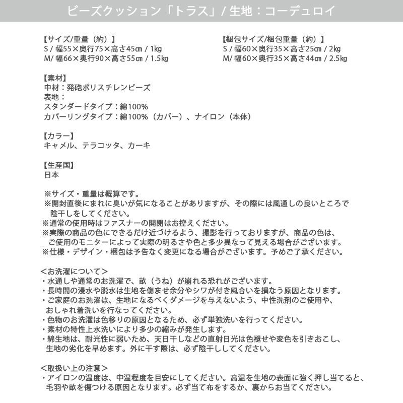 ビーズクッション 軽量 コーデュロイ 三角 日本製 クッション 座椅子 フロアクッション フロアソファ Sサイズ Mサイズ 国産 |  | 16