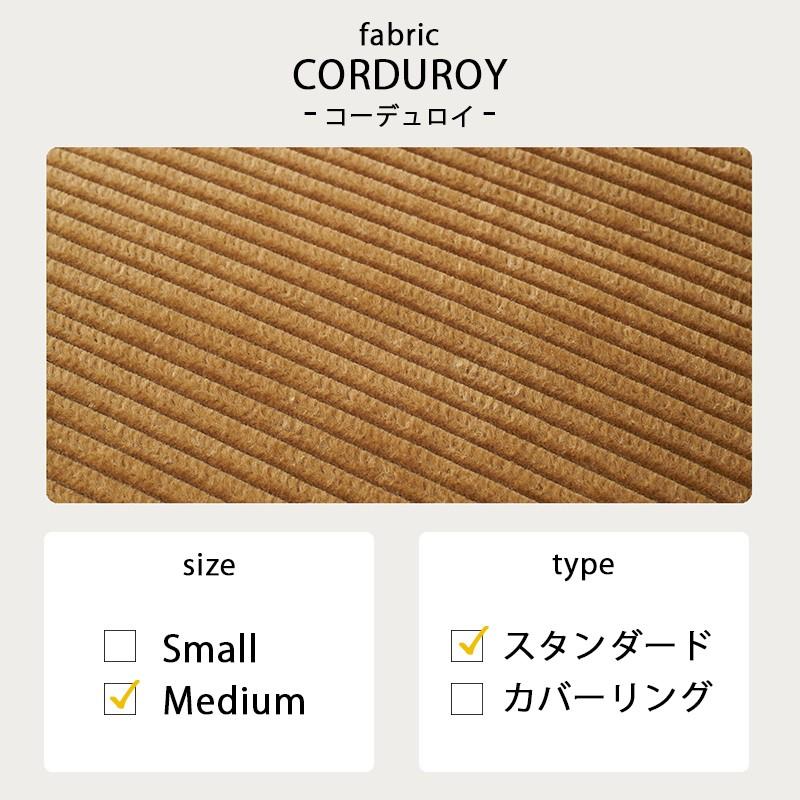 ビーズクッション 軽量 コーデュロイ 三角 日本製 クッション 座椅子 フロアクッション フロアソファ Sサイズ Mサイズ 国産 |  | 05
