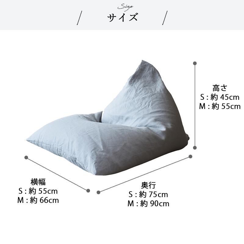 カバーリング ビーズクッション リネン 軽量 一人用 三角 日本製 クッション 座椅子 背もたれ フロアクッション フロアソファ 国産  サイズ S M |  | 13