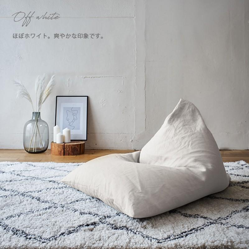 カバーリング ビーズクッション リネン 軽量 一人用 三角 日本製 クッション 座椅子 背もたれ フロアクッション フロアソファ 国産  サイズ S M |  | 08