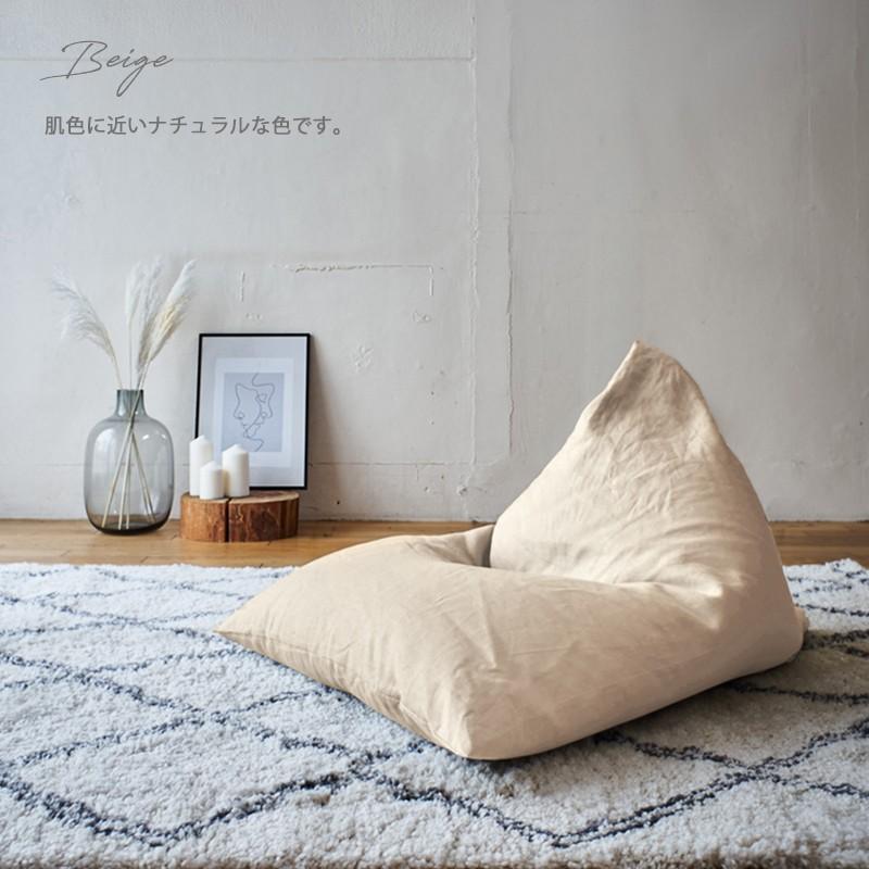 カバーリング ビーズクッション リネン 軽量 一人用 三角 日本製 クッション 座椅子 背もたれ フロアクッション フロアソファ 国産  サイズ S M |  | 10