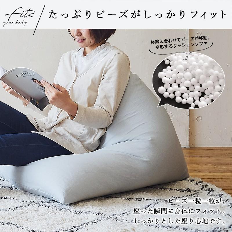 カバーリング ビーズクッション リネン 軽量 一人用 三角 日本製 クッション 座椅子 背もたれ フロアクッション フロアソファ 国産  サイズ S M |  | 02