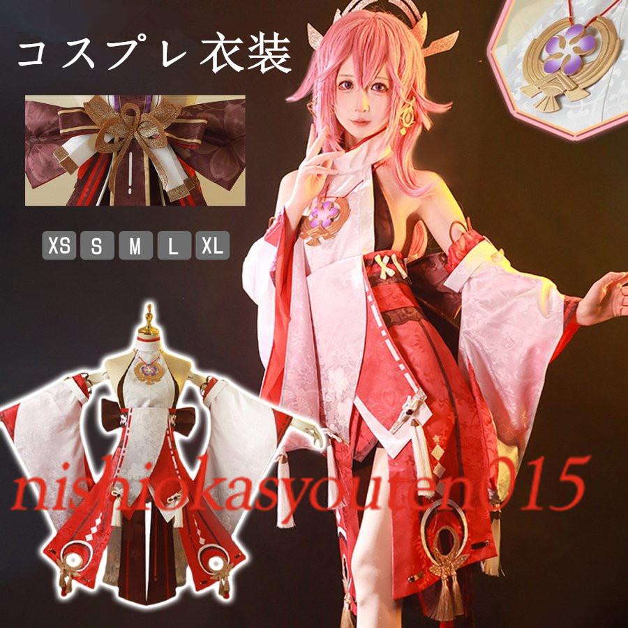 原神 コスプレ キャラクター衣装 八重神子 コスプレ 衣装 ヤエミコ 衣装 西岡商店の原神