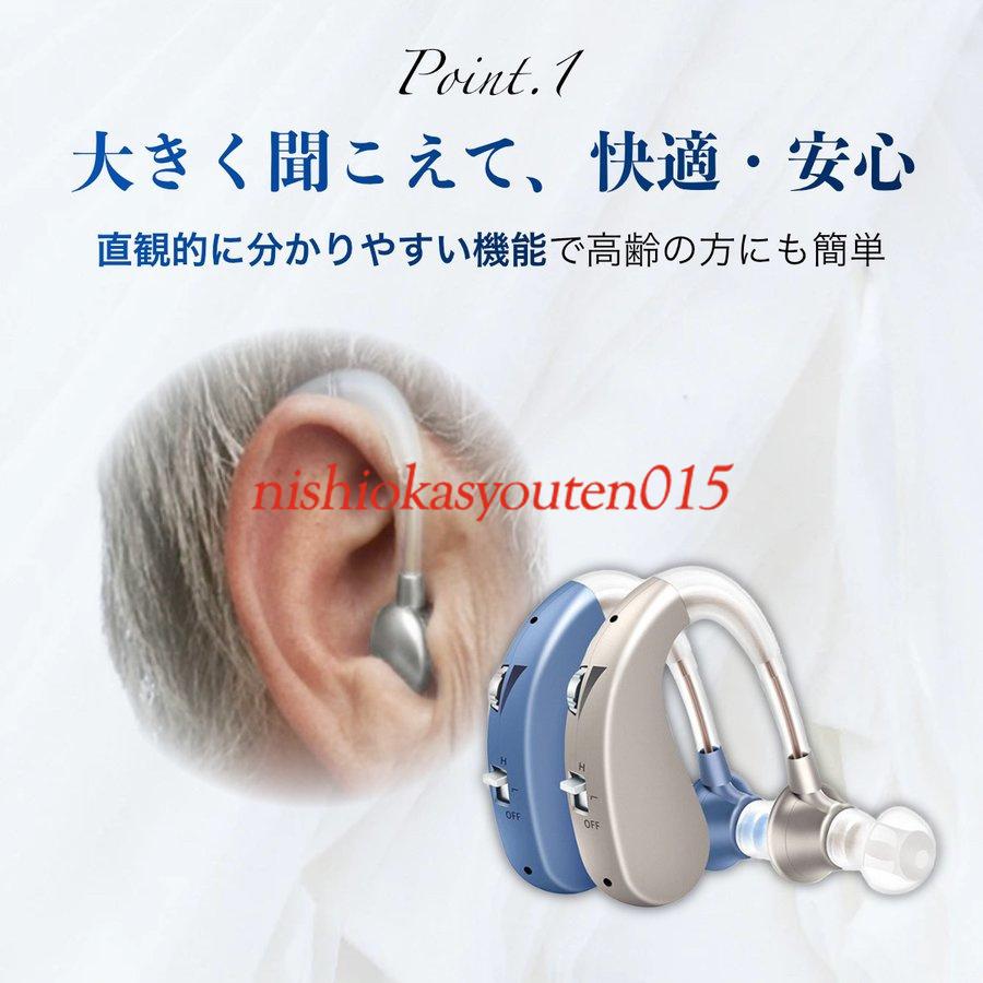 翌日発送 補聴器 集音器 充電式 軽量 左右両用耳掛け式 高齢者用 敬老の日 2種類モード 安売り シリコーン 両親 音質切り替え機能を搭載