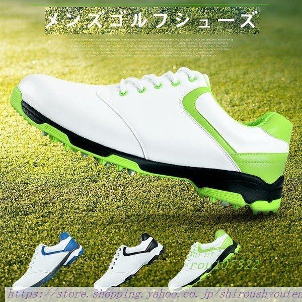 ゴルフメンズゴルフ靴 スパイクスポーツランニングおしゃれゴルフノンスリップ Rouならショッピング ランキングや口コミも豊富なネット通販 更にお得なpaypay残高も スマホアプリも充実で毎日どこからでも気になる商品をその場でお求めいただけます スポーツ