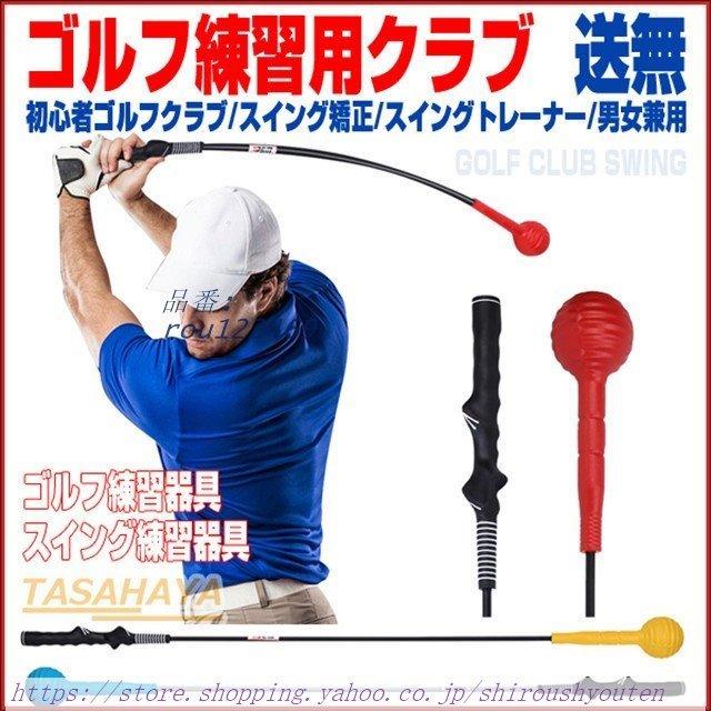ゴルフ練習器具 スイングガイドの人気商品 通販 価格比較 ゴルフスイングガイドスイングトレーナー Vladatk Gov Ba