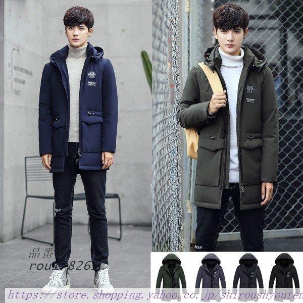 人気のクリスマスアイテムがいっぱい アウトドアウエア ダウン ロング丈コート ダウンジャケット メンズ ダウンコート フード アウター 防寒着 新作秋冬 ダウンコート 色 ネイビー Www Gatorheatandair Com