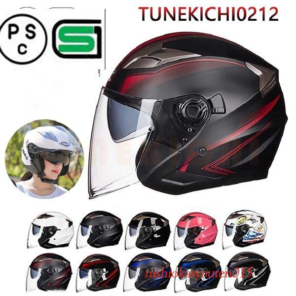 送料無料 激安 お買い得 キ フト バイクヘルメット ジェットヘルメット バイク インナー脱着可おしゃれ四季通用 半キャップ サングラス上下調節可 ハーフヘルメット Punktsy Eu