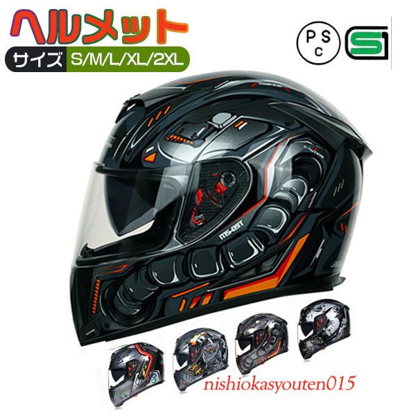 フルフェイスヘルメット オートバイクヘルメット バイク用品 フルフェイス ヘルメット システムヘルメット 四季適用 ダブルミラ 売り切り御免