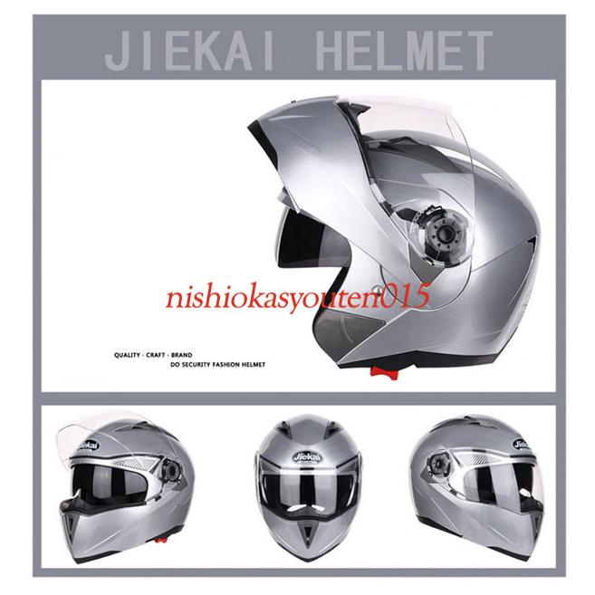 フルフェイスヘルメット オートバイクヘルメット バイク用品 フルフェイス ヘルメット システムヘルメット 四季適用 ダブルミラ 売り切り御免