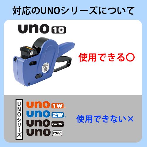 サトー ハンドラベラー sp・uno1c共通 税込価格 強粘 弱粘 1000枚×10巻