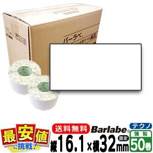 サトー純正 バーラベラベル フレキューブラベル 固定仕様 テクノサーマル紙 16 1 32 Fi212t サトー オンラインショッピング 通販 Yahoo ショッピング