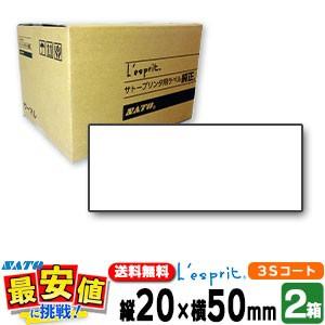 サトー純正　レスプリラベル　シータラベル　2箱　SCeaTa　2ケース　標準白無地　リボン同梱　20×50　ラベル　L'esprit　3Sコート紙　SCeaTa