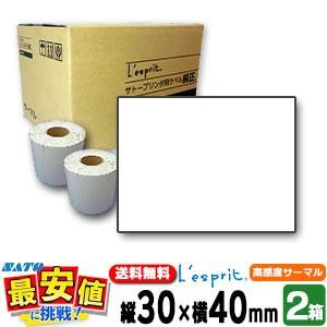 サトー完全無欠 レスプリ シータ用 付け紙 2箱 サーマルB 超高感じやすさサーマル P30×40粍白無地 2容れもの SCeaTa シータ兼用
