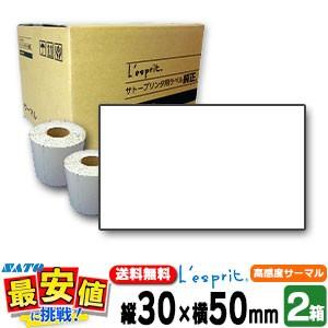 サトー純正 レスプリ シータ用 ラベル 2箱 サーマルB 超高感度サーマル P30×50mm白無地 2ケース SCeaTa シータ兼用