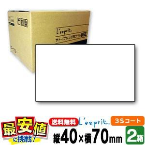 サトー純正　レスプリラベル　シータラベル　2ケース　ラベル　2箱　標準白無地　40×70　SCeaTa　SCeaTa　リボン同梱　3Sコート紙　L'esprit