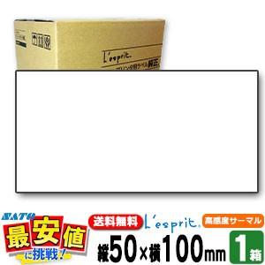 サトー純正 レスプリ シータ用 ラベルサーマルB 超高感度サーマル P50×100mm白無地 SATO SCeaTa シータ兼用