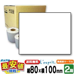 サトー純正　レスプリ　シータ用　ラベル　サーマルB　P80×100mm白無地　超高感度サーマル　2箱　2ケース　SCeaTa　シータ兼用