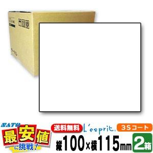 サトー純正 レスプリラベル シータラベル 100×115 3Sコート紙 リボン同梱 2ケース SCeaTa ラベル 標準白無地  L'esprit 2箱 SCeaTa