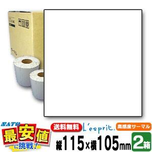 サトー純正 レスプリ シータ用 ラベル 2箱 サーマルB 超高感度サーマル P115×105mm白無地 2ケース SCeaTa シータ兼用