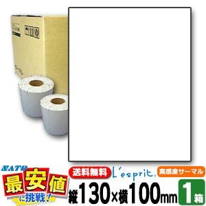 サトー純正 レスプリ シータ用 ラベルサーマルB 超高感度サーマル P130×100mm白無地 SATO SCeaTa シータ兼用
