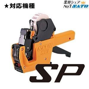 ハンドラベラー Sp ラベル 消費期限 強粘 30巻 サトー ラベル シール 即日出荷 あすつく 最短出荷 30r サトー オンラインショッピング 通販 Yahoo ショッピング