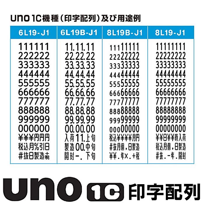 サトー ハンドラベラー sp・uno1c共通 賞味期限 強粘 100巻 1ケース 