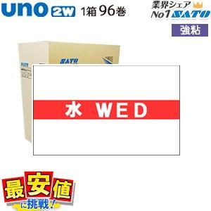 SATOハンドラベラー用ラベル UNO FOOD サトーウノフード曜日ラベル 水曜日ラベル 強粘 1ケース 96巻 値付け