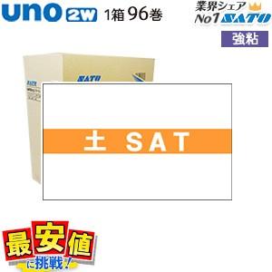 SATOハンドラベラー用ラベル UNO FOOD サトーウノフード曜日ラベル 土曜日ラベル 強粘 1ケース 96巻 値付け