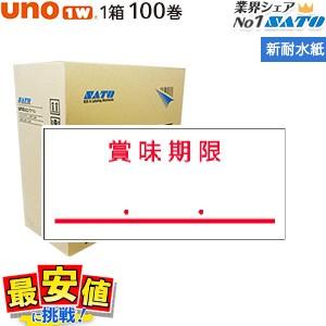 ハンドラベラーSATO UNO(ウノ)用ラベル uno 1w 賞味期限 新耐水紙 冷凍糊 1ケース 100巻 ハンドラべル