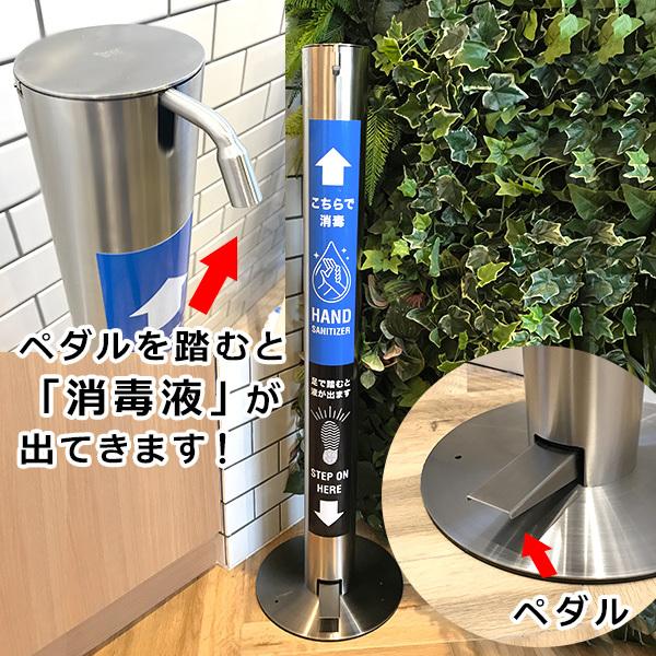 消毒液スタンド 足踏み式 【送料無料】 消毒液ディスペンサー ボトル付