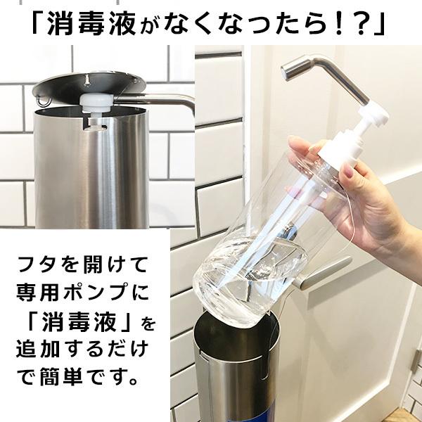 消毒液スタンド 足踏み式 【送料無料】 消毒液ディスペンサー ボトル付